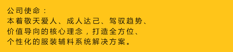吊牌厂的使命